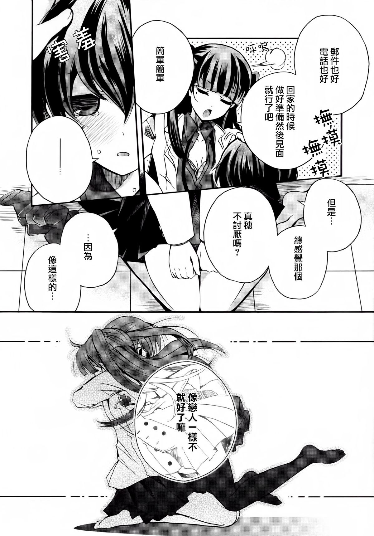 [アンソロジー] 黄百合 Falling In Love With A Classmate [中国翻訳]