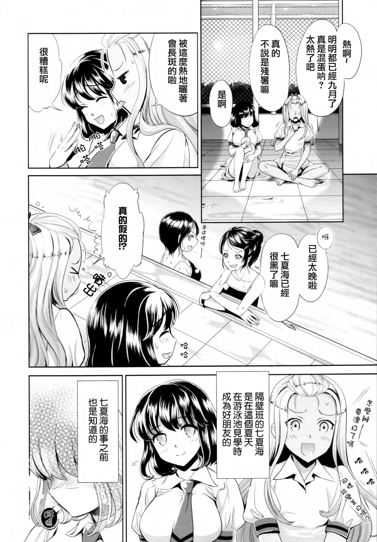 [アンソロジー] 黄百合 Falling In Love With A Classmate [中国翻訳]
