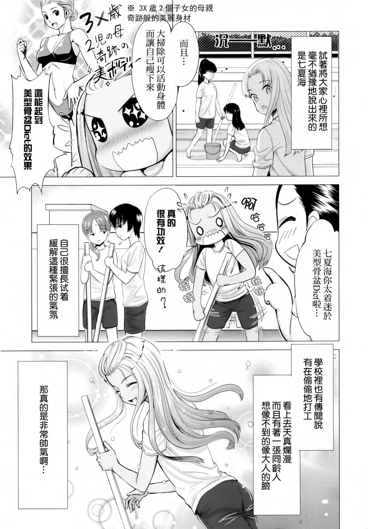 [アンソロジー] 黄百合 Falling In Love With A Classmate [中国翻訳]