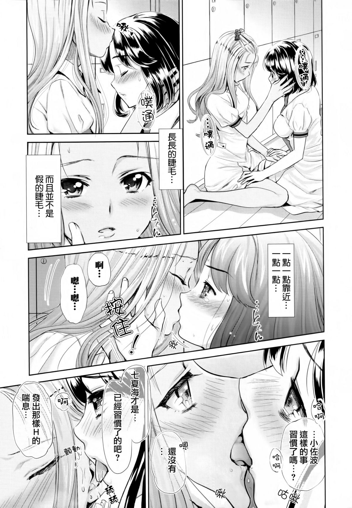 [アンソロジー] 黄百合 Falling In Love With A Classmate [中国翻訳]