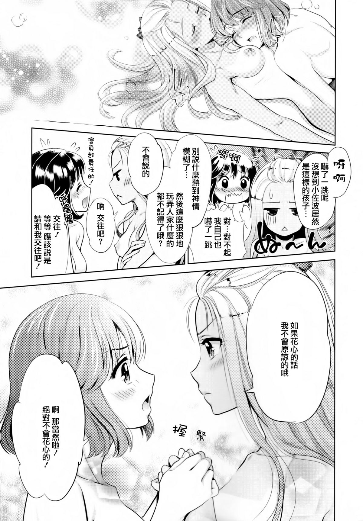 [アンソロジー] 黄百合 Falling In Love With A Classmate [中国翻訳]