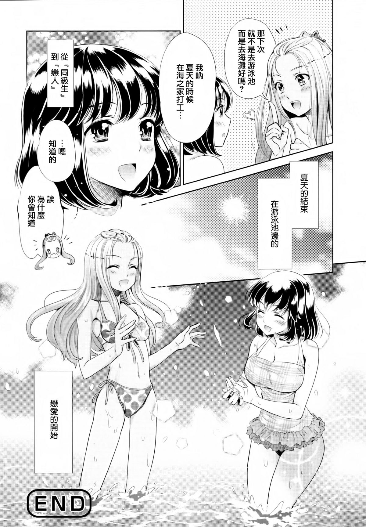 [アンソロジー] 黄百合 Falling In Love With A Classmate [中国翻訳]