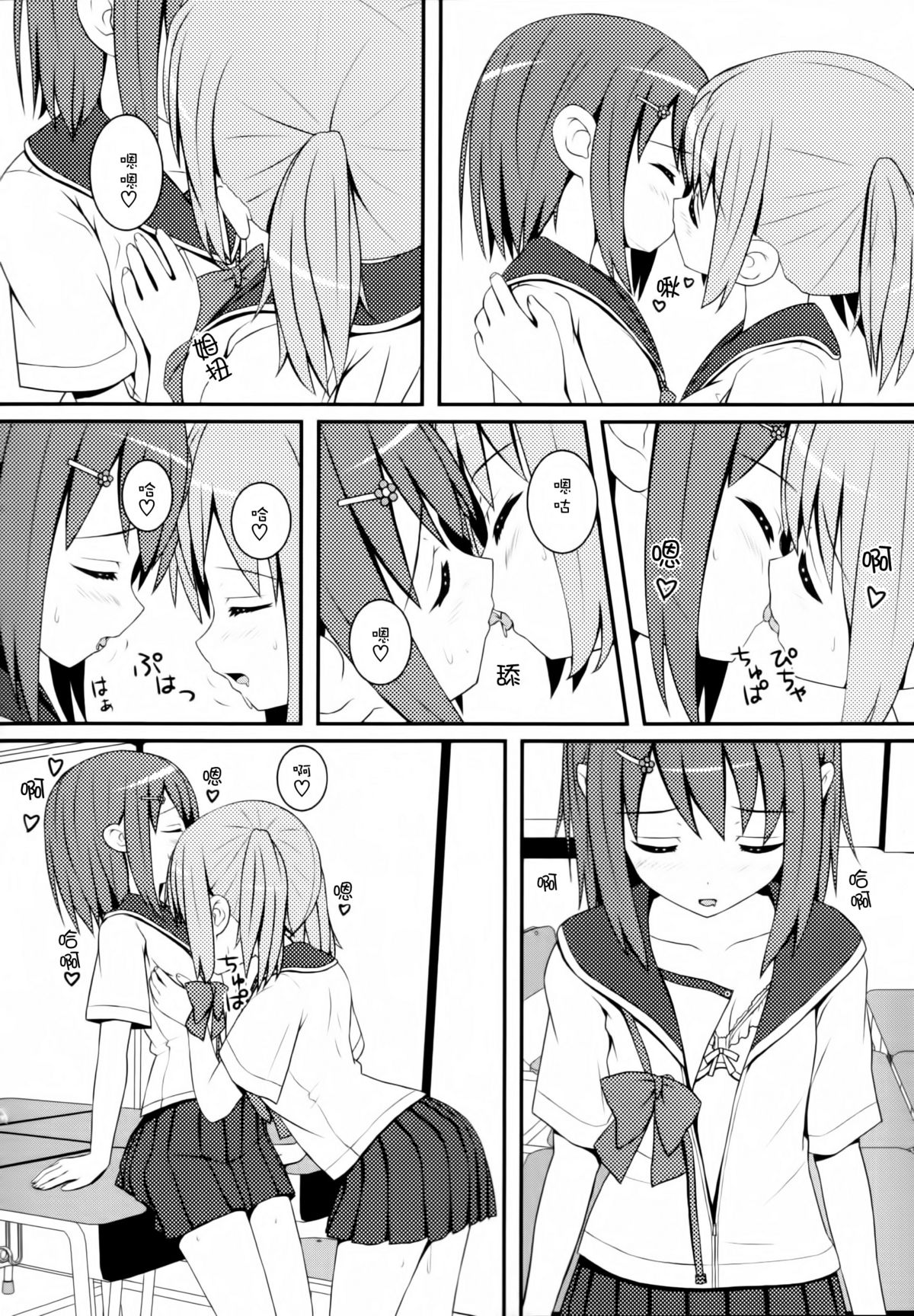 [アンソロジー] 黄百合 Falling In Love With A Classmate [中国翻訳]