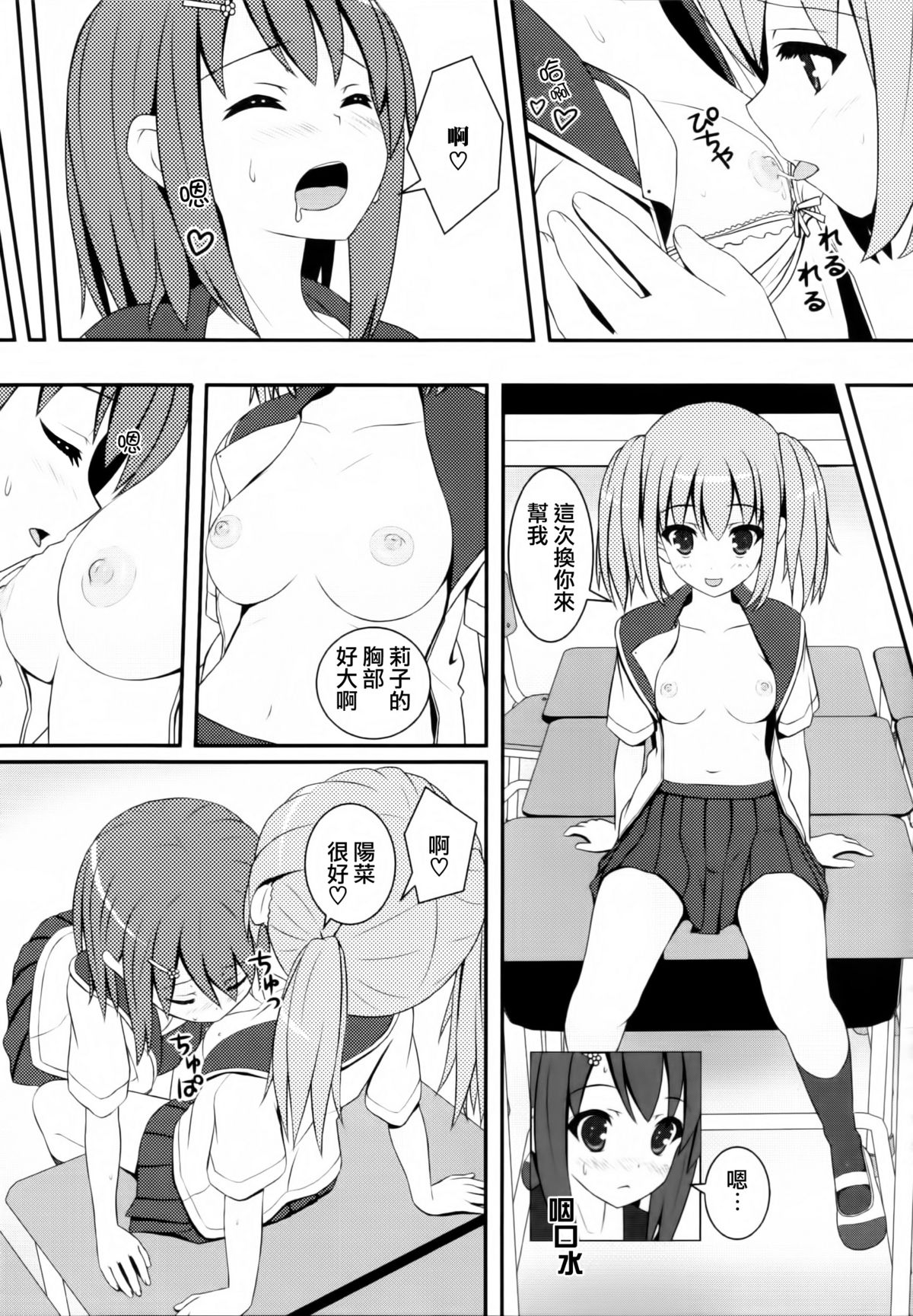 [アンソロジー] 黄百合 Falling In Love With A Classmate [中国翻訳]