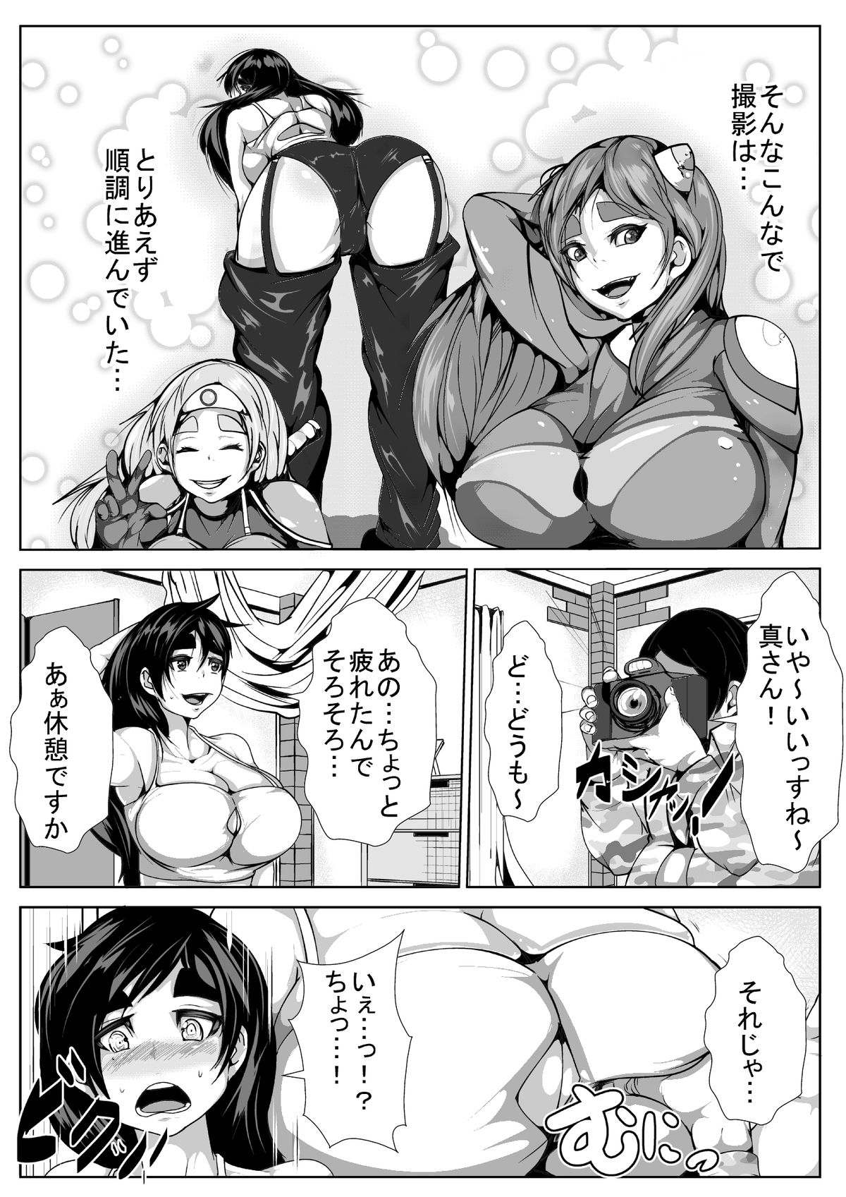 [AKYS本舗] コスプレ好きの彼女が寝取られる