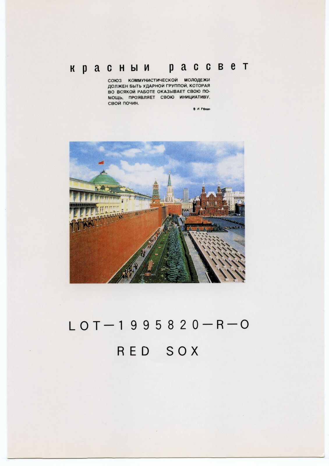 (C48) [RED SOX (広江礼威)] КРАСНЫИ РАССВЕТ