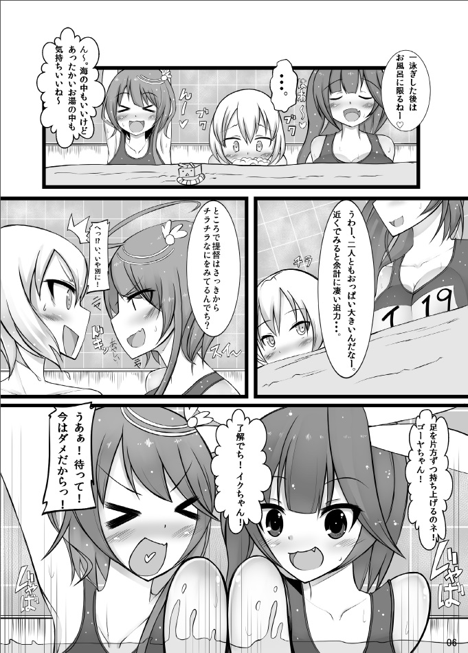 (ふたけっと10) [かむかむっ! (ンマッセ)] 男の娘提督が19と58に逆レされちゃう本 (艦隊これくしょん -艦これ-)