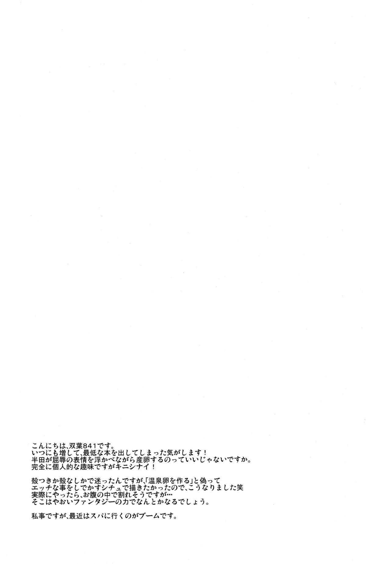 (ショタスクラッチ18) [ミツヤヨーグル (双葉841)] はんたま (イナズマイレブン) [英訳]