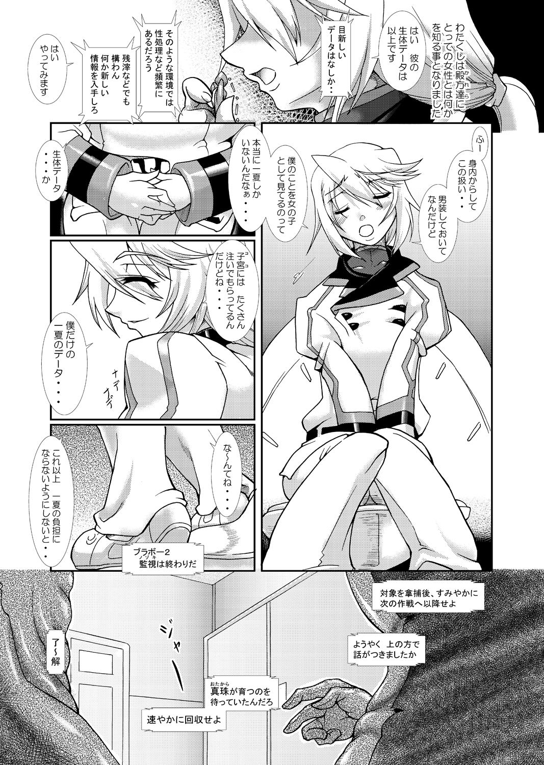 [ふる屋 (TAKE)] 裏・ちょろいリポート MIDNIGHTBLUE (IS＜インフィニット・ストラトス＞) [DL版]
