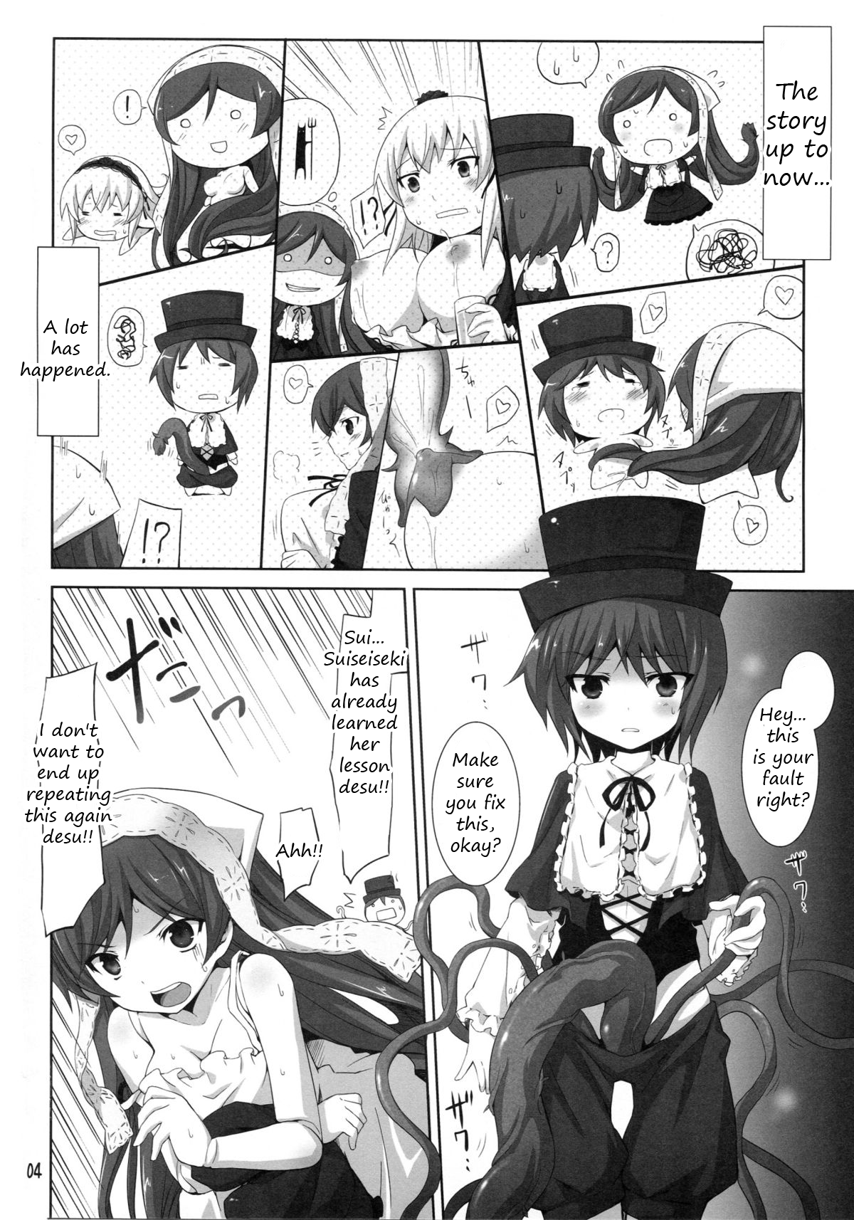 (C80) [冬扇草堂 (冬扇)] 植物性の蒼星石 (ローゼンメイデン) [英訳]