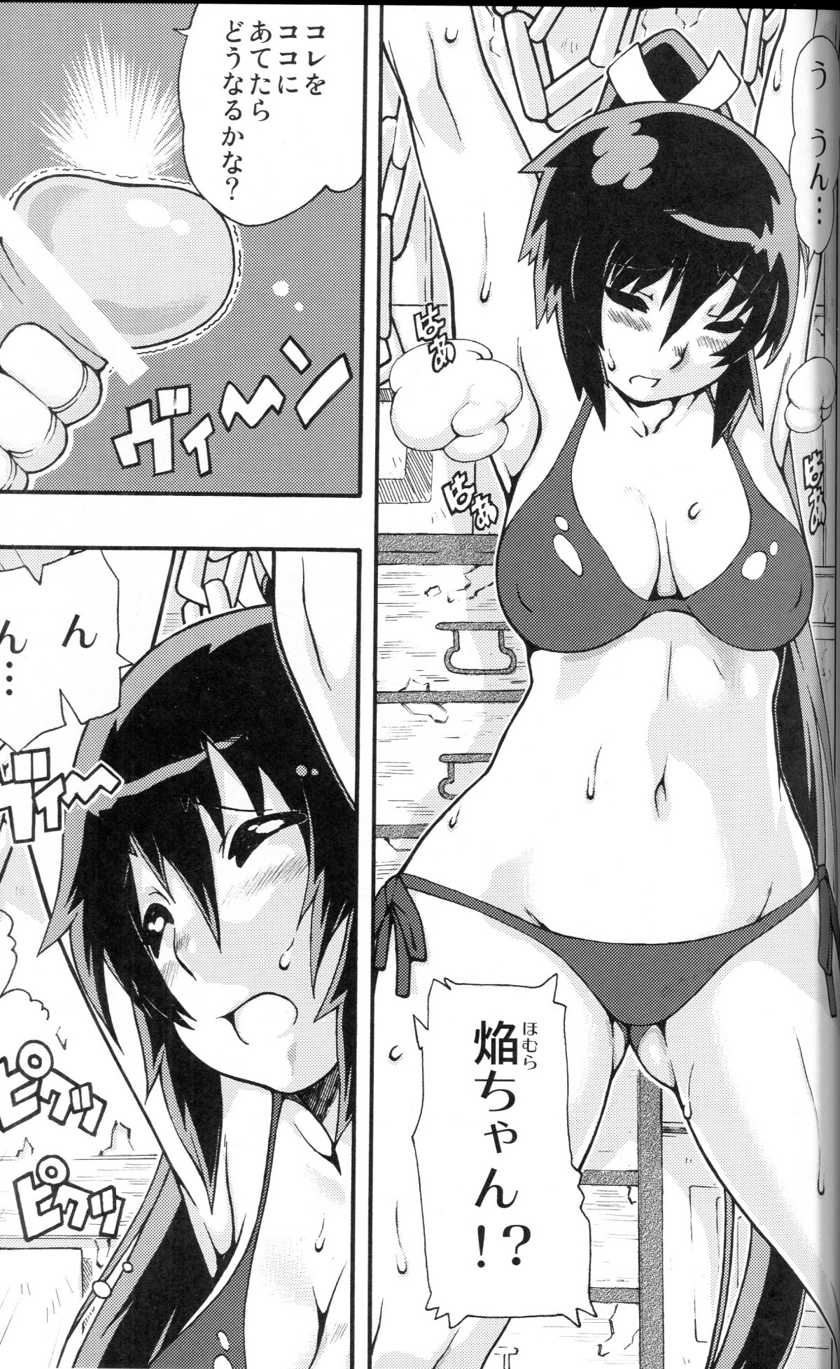 (サンクリ57) [mog. (モッチィー)] ちょっとHな陰乱属性ぷらす (閃乱カグラ)