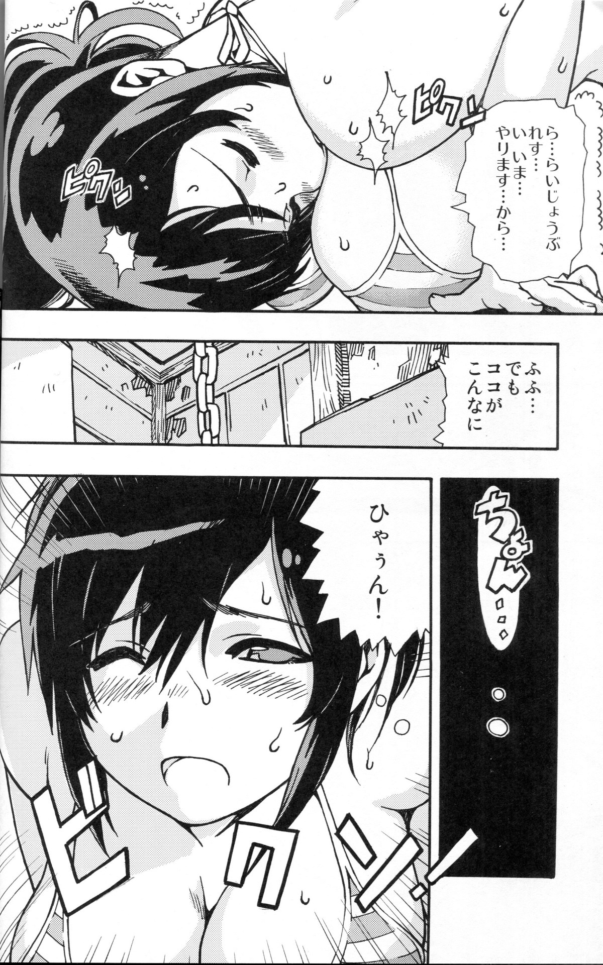 (サンクリ57) [mog. (モッチィー)] ちょっとHな陰乱属性ぷらす (閃乱カグラ)