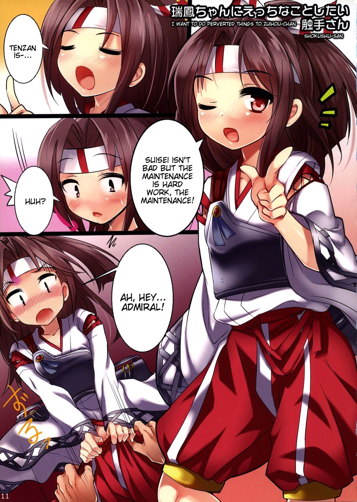 (C84) [チェシャ猫の館、触安 (わざきた、触手さん)] なのです！ (艦隊これくしょん -艦これ-) [英訳]