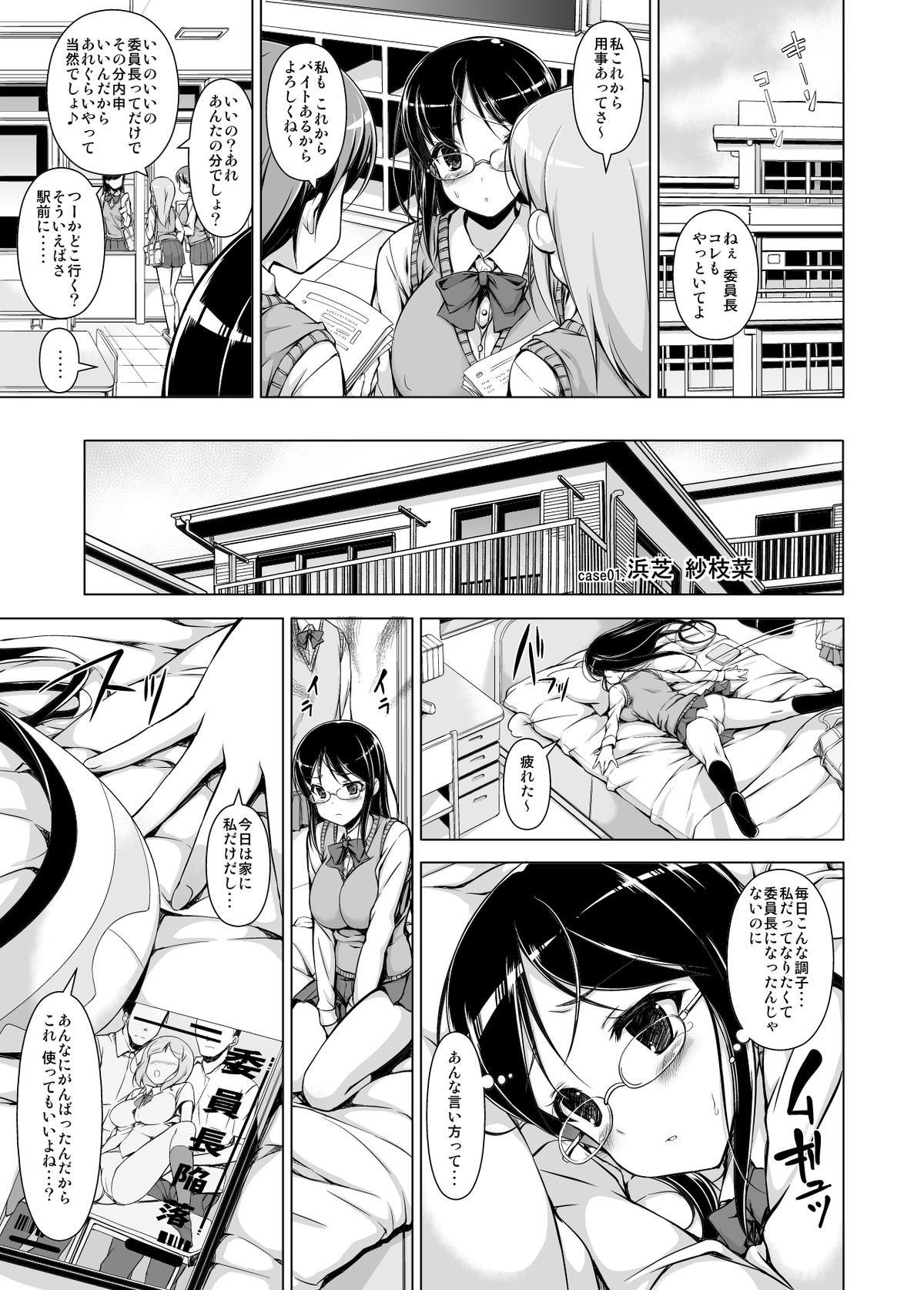[まっさら島 (元虫)] 電脳恥帯 [DL版]