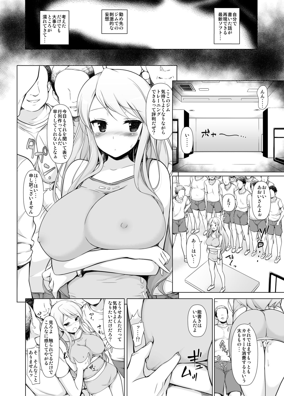 [まっさら島 (元虫)] 電脳恥帯 [DL版]