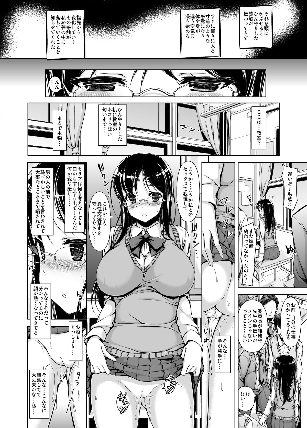 [まっさら島 (元虫)] 電脳恥帯 [DL版]