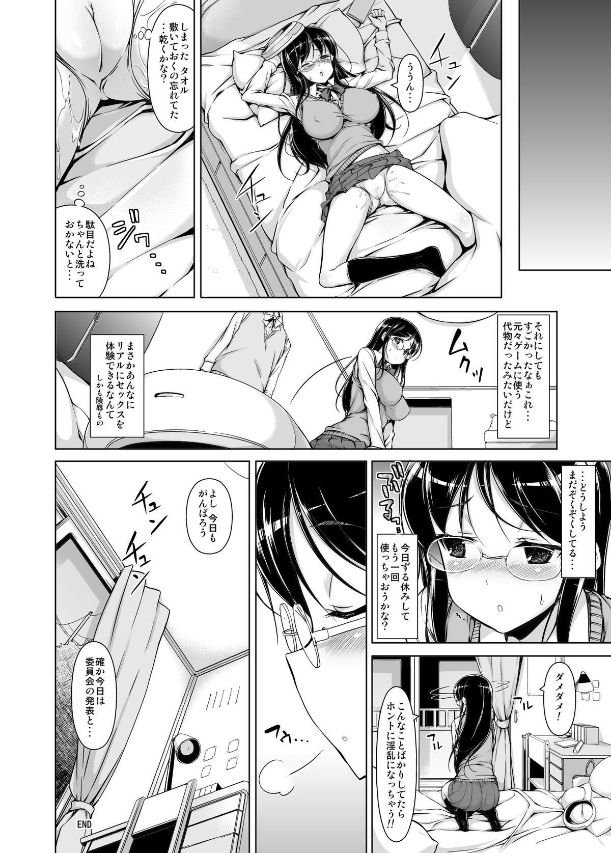 [まっさら島 (元虫)] 電脳恥帯 [DL版]