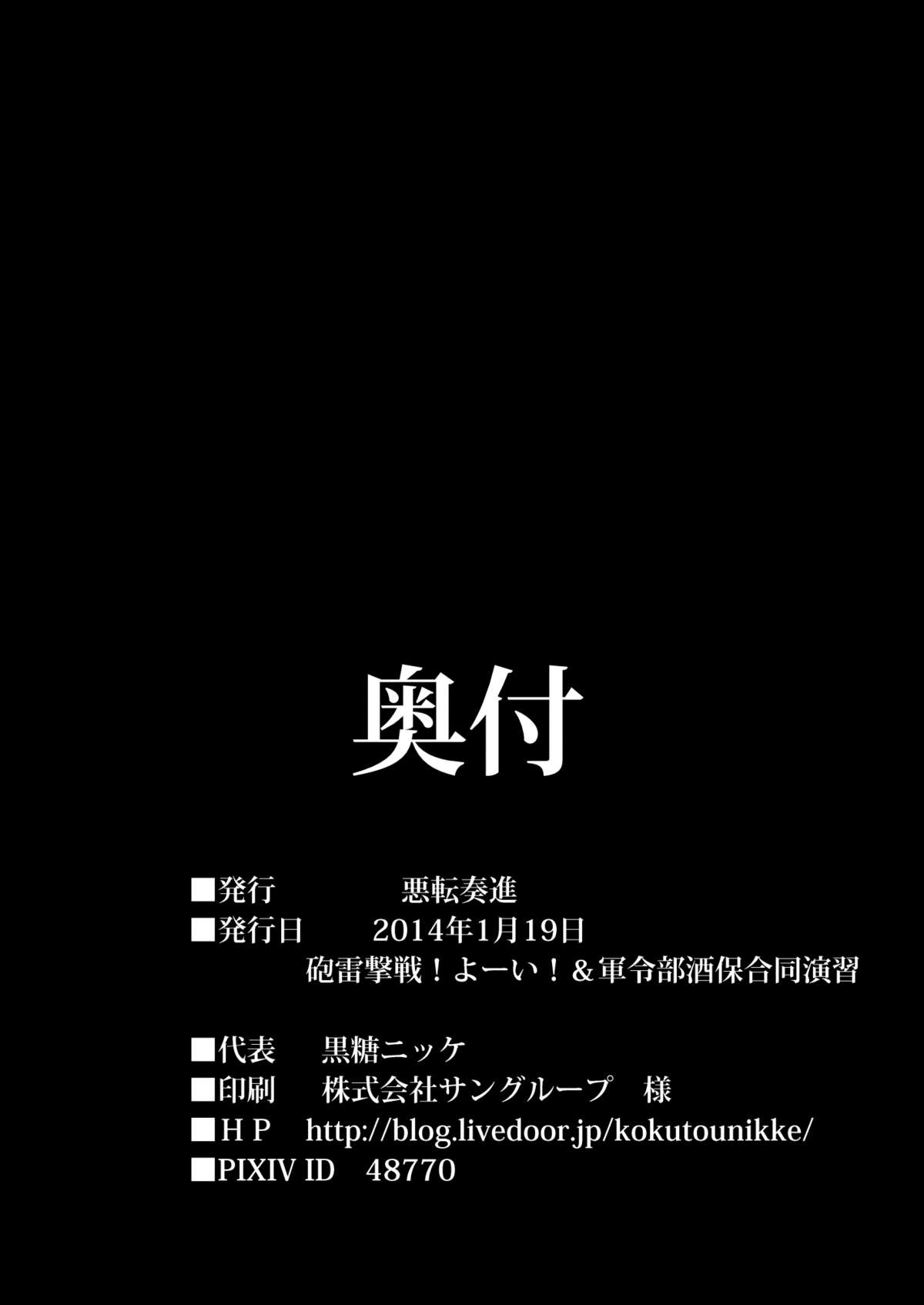 [悪転奏進 (黒糖ニッケ)] 大鳳改造偽装肛姦調教 (艦隊これくしょん -艦これ-) [DL版]