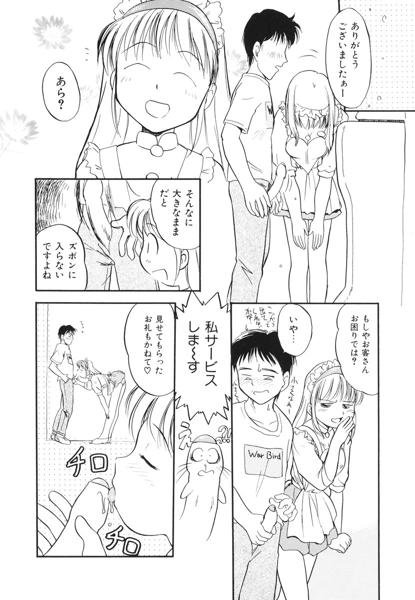 [たまのぼる] みんなのウェイトレス