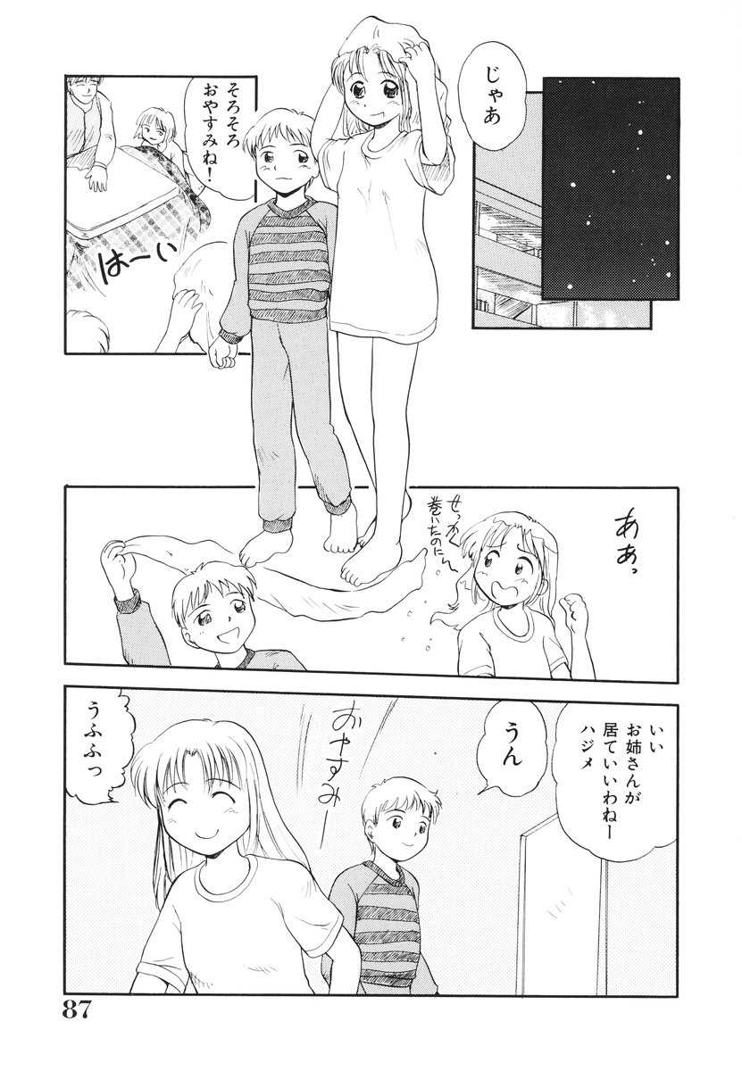 [たまのぼる] みんなのウェイトレス