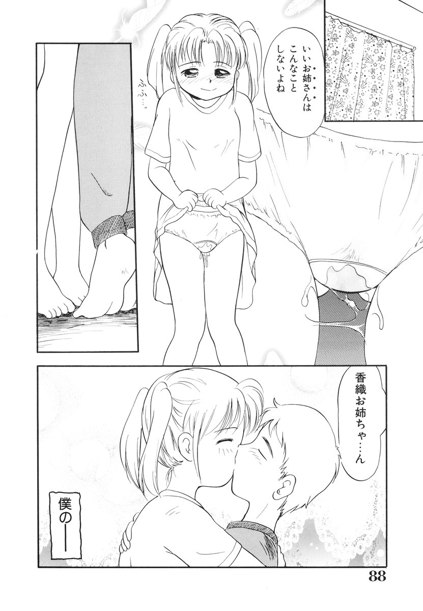 [たまのぼる] みんなのウェイトレス