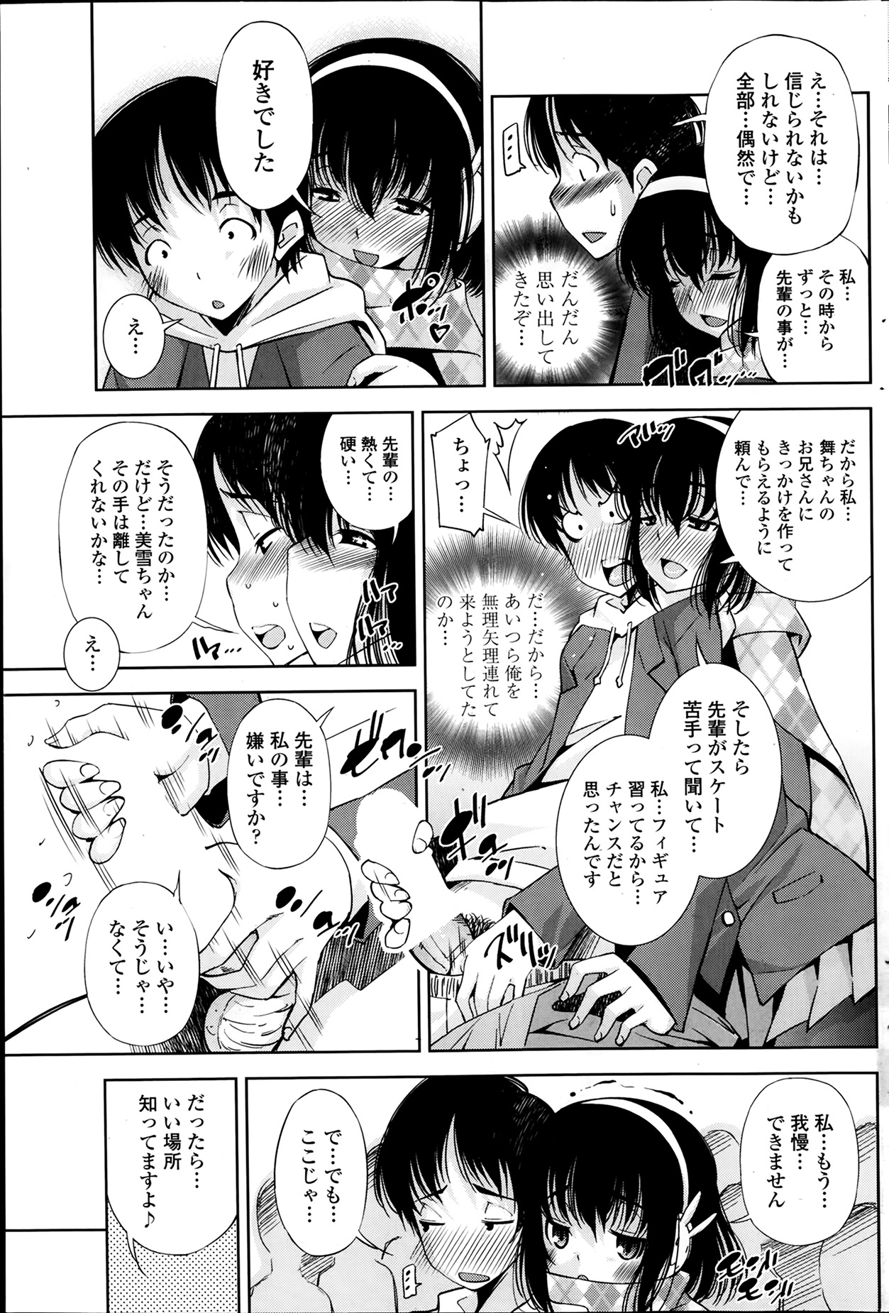 COMIC ペンギンクラブ山賊版 2014年2月号