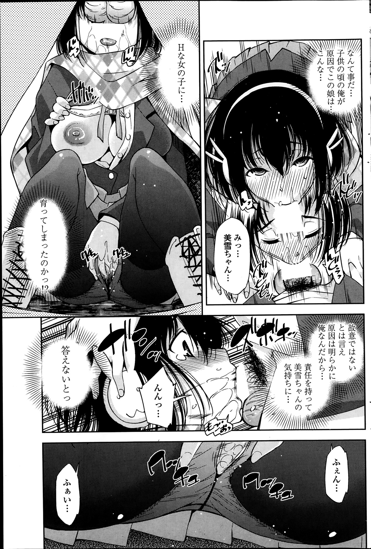 COMIC ペンギンクラブ山賊版 2014年2月号