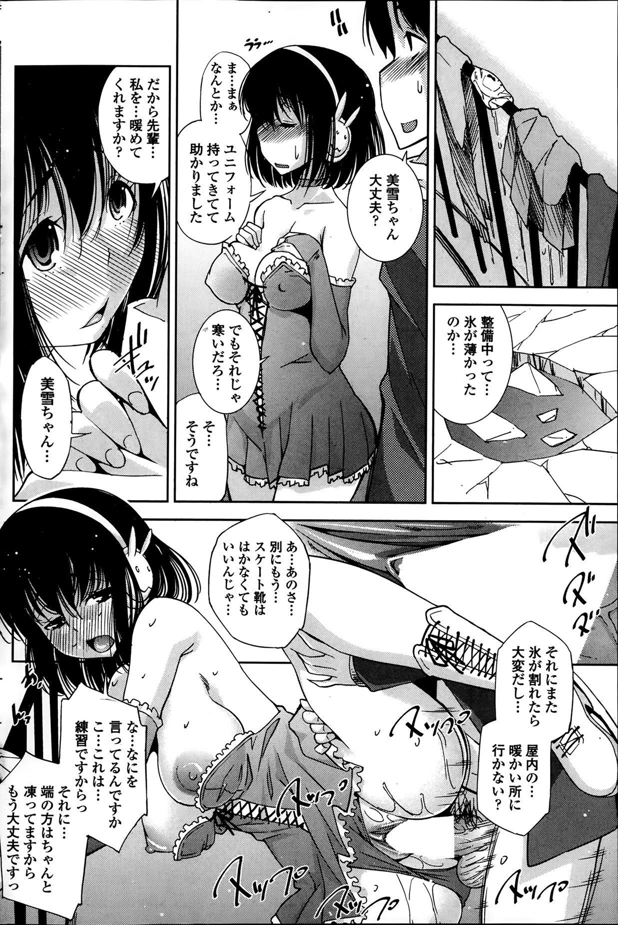 COMIC ペンギンクラブ山賊版 2014年2月号