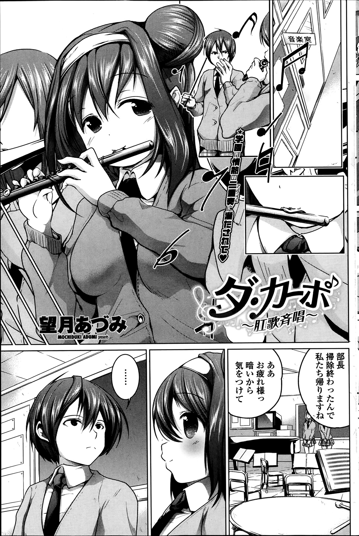 COMIC ペンギンクラブ山賊版 2014年2月号