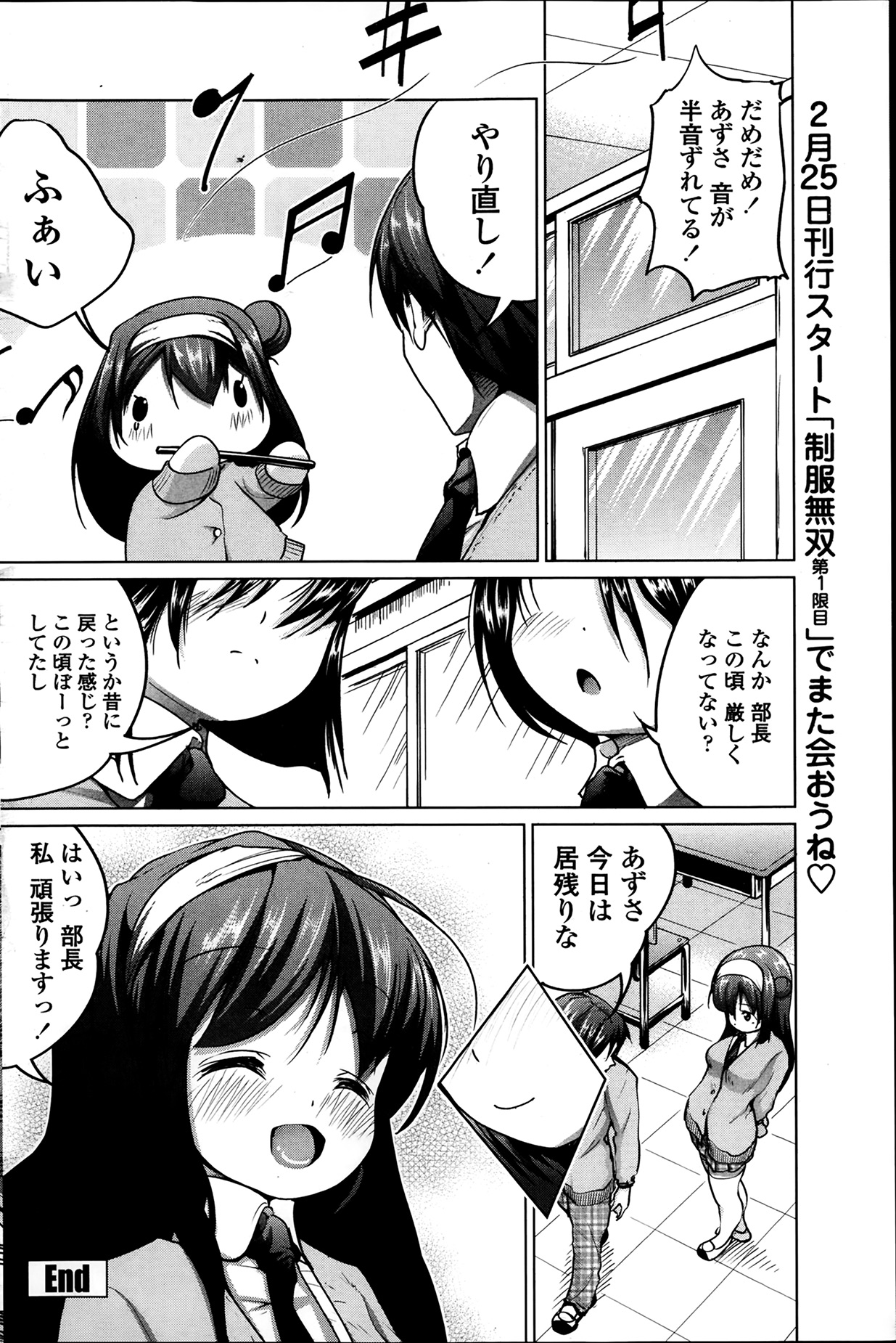 COMIC ペンギンクラブ山賊版 2014年2月号