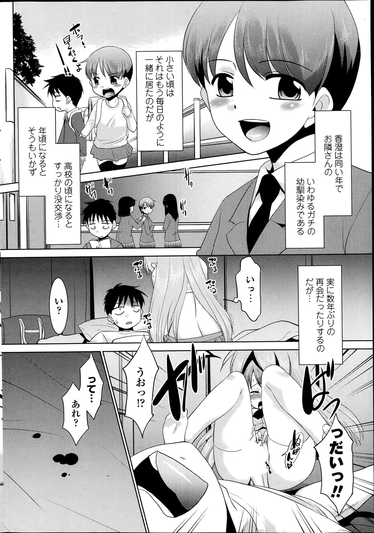 COMIC ペンギンクラブ山賊版 2014年2月号