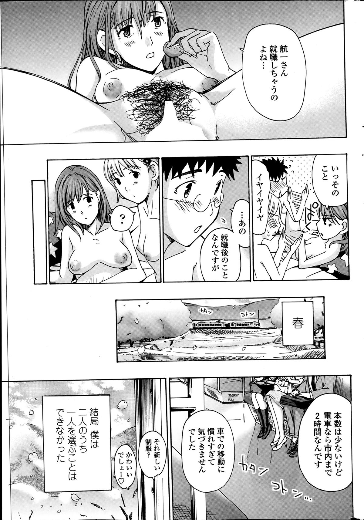 COMIC ペンギンクラブ山賊版 2014年2月号