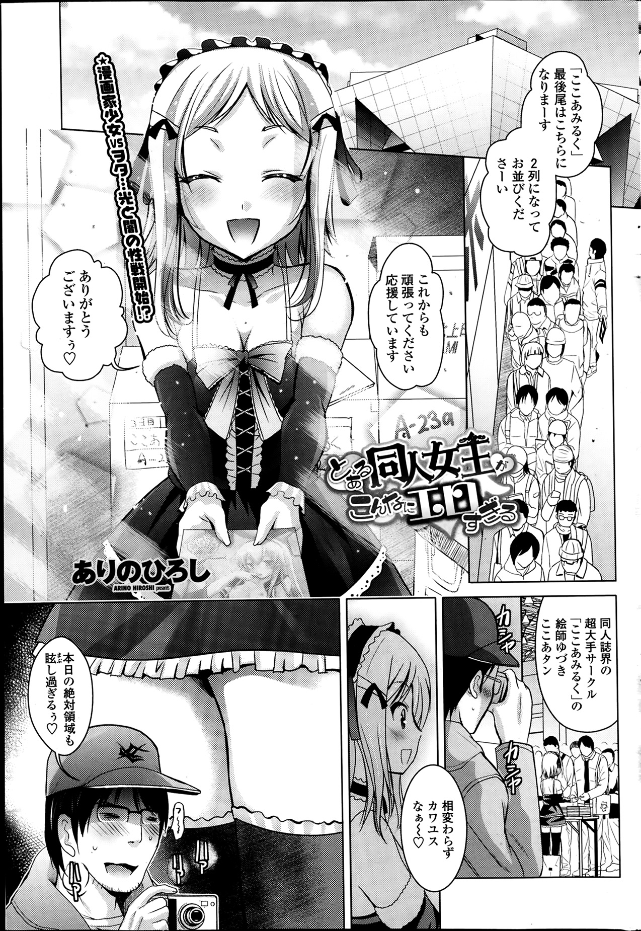 COMIC ペンギンクラブ山賊版 2014年2月号