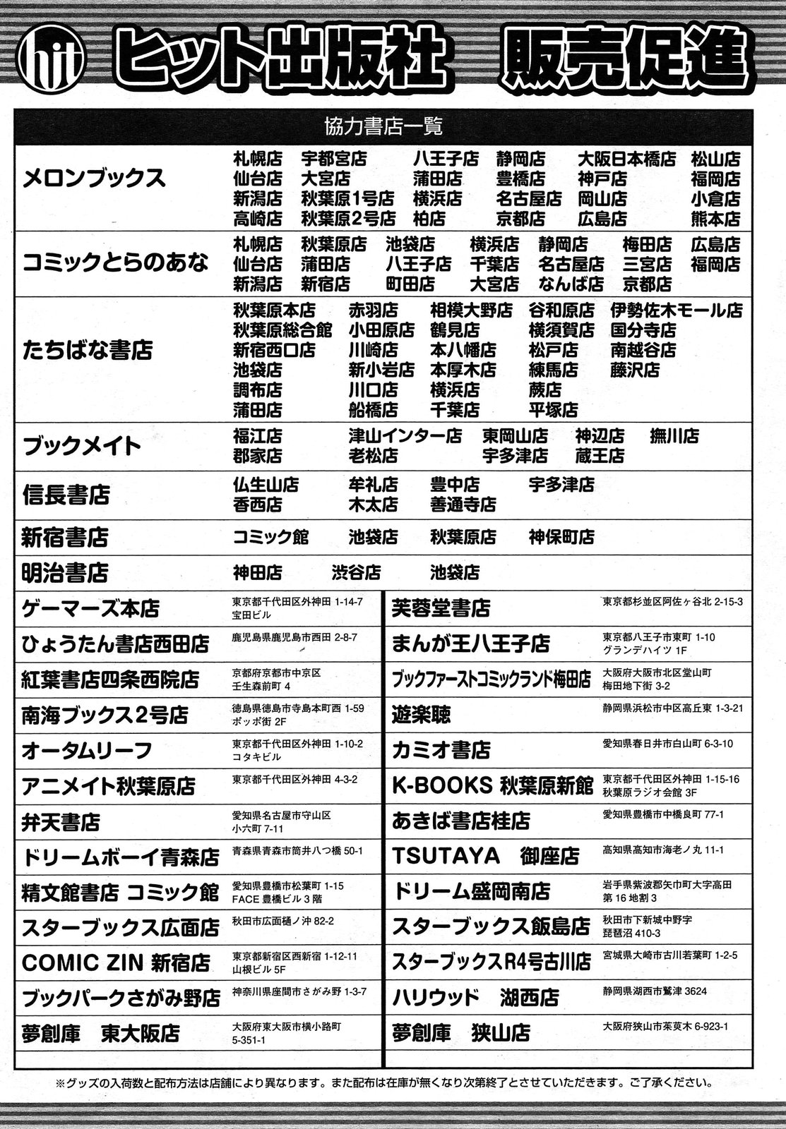 COMIC 阿吽 2014年1月号