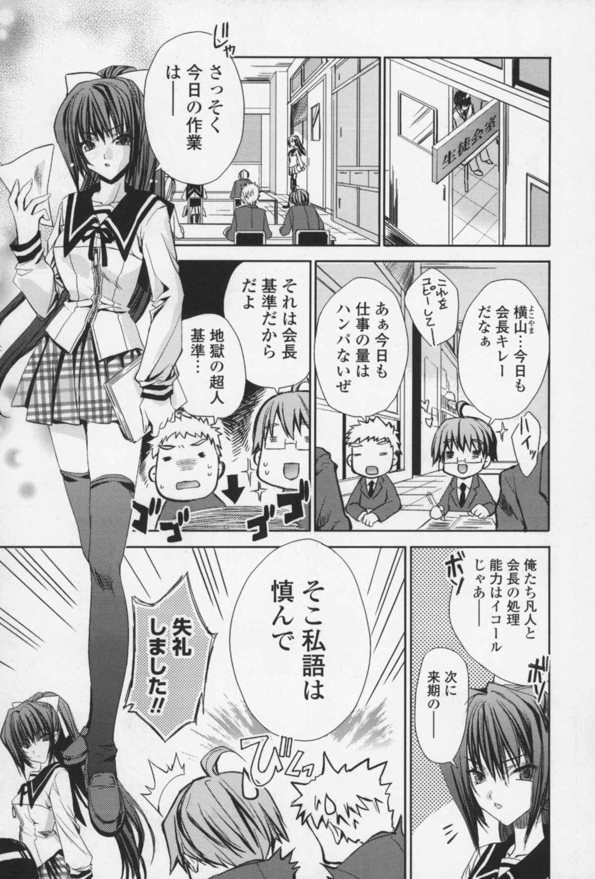 [獅童ありす] えっちなからだの作り方