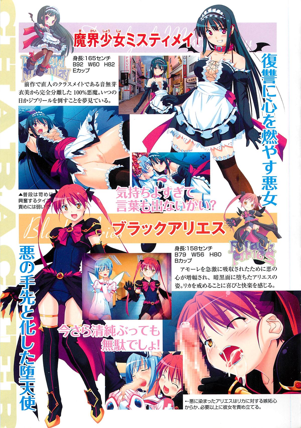 [アンソロジー] 魔界天使ジブリール3