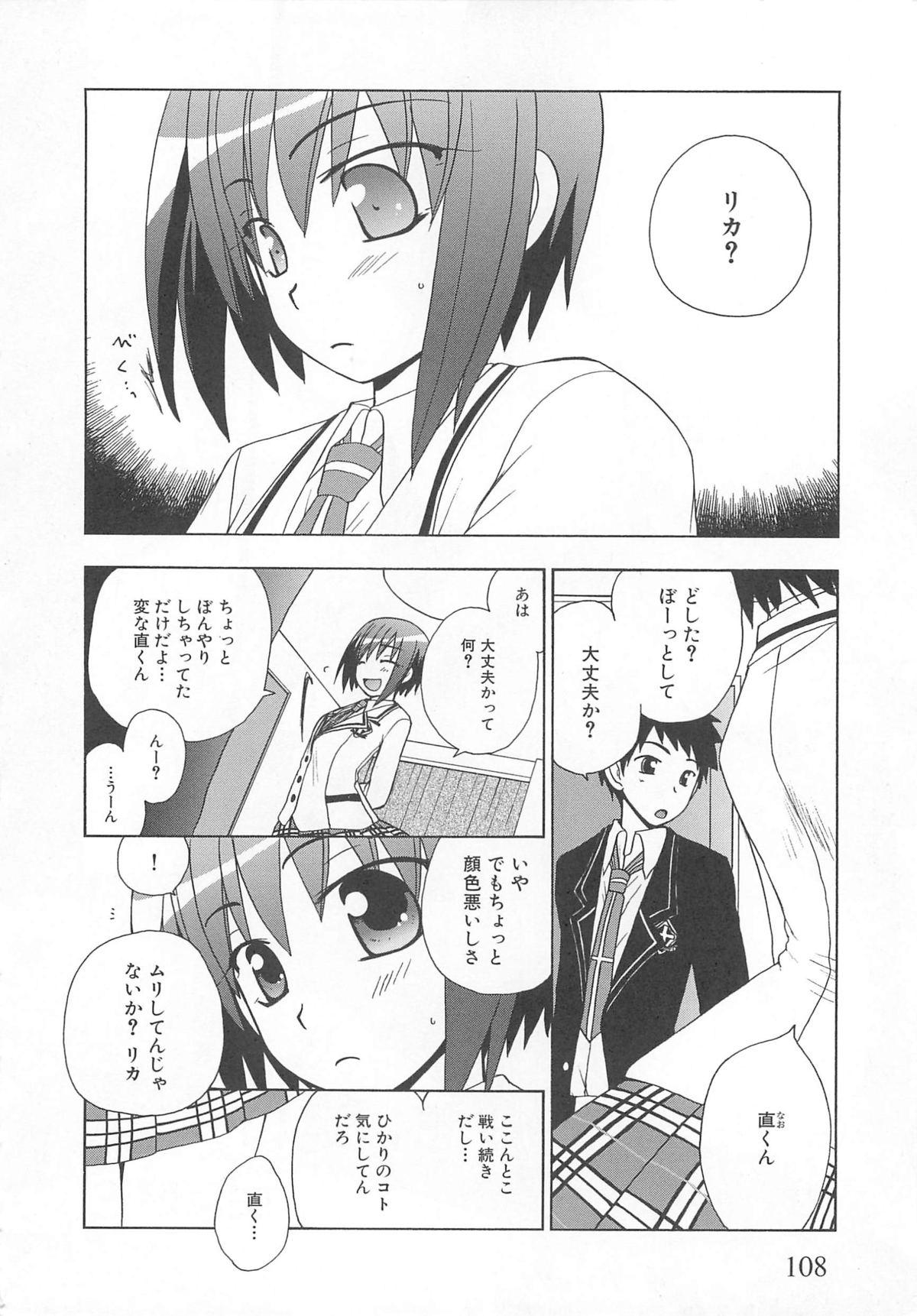 [アンソロジー] 魔界天使ジブリール3