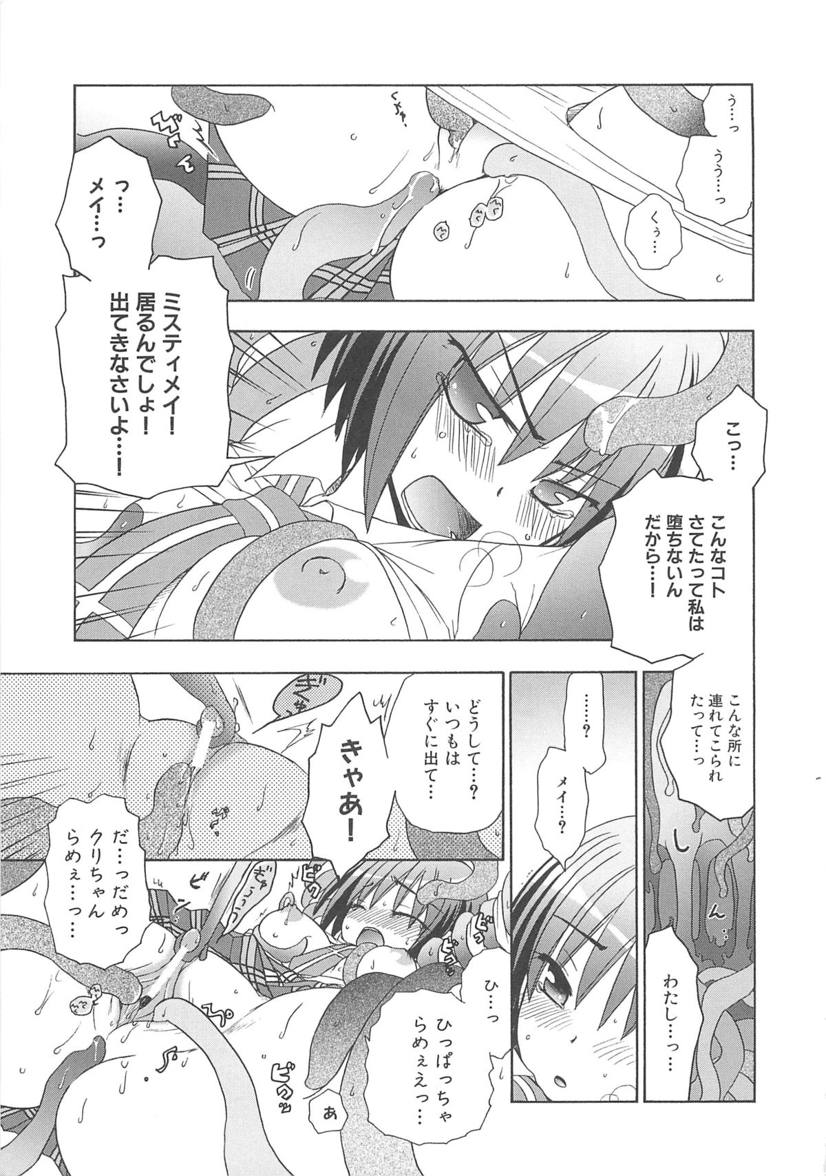 [アンソロジー] 魔界天使ジブリール3