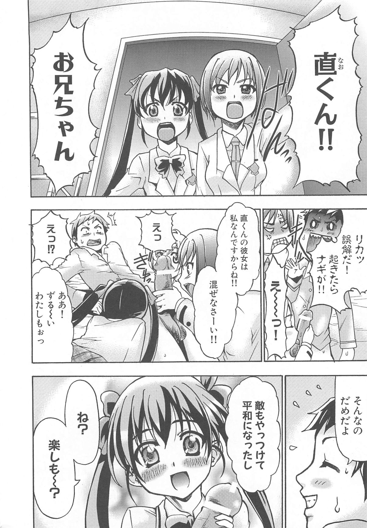 [アンソロジー] 魔界天使ジブリール3