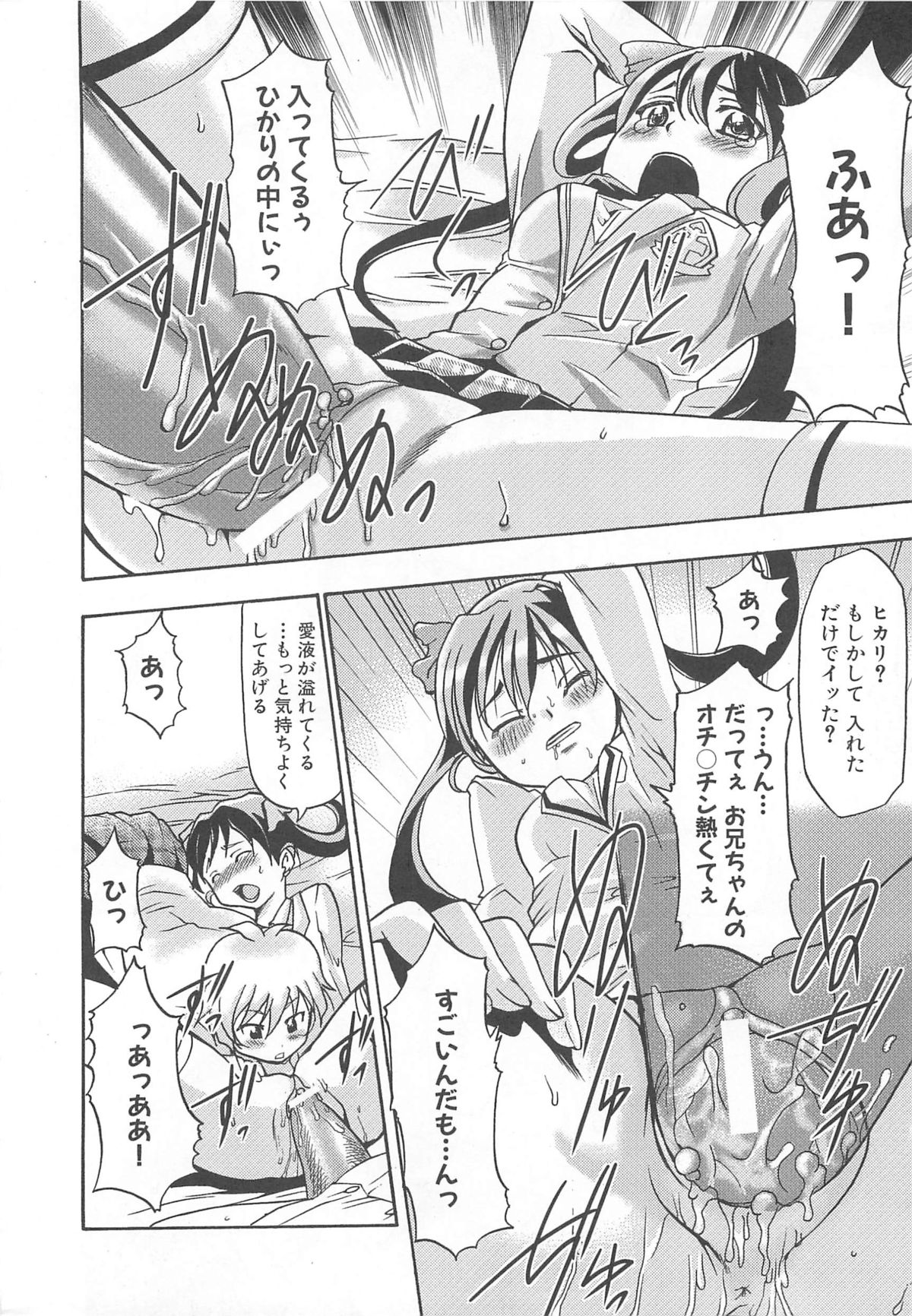 [アンソロジー] 魔界天使ジブリール3