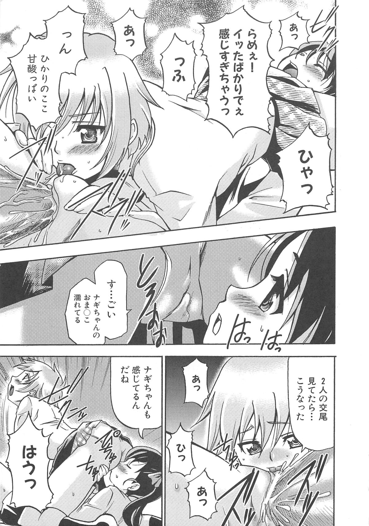 [アンソロジー] 魔界天使ジブリール3