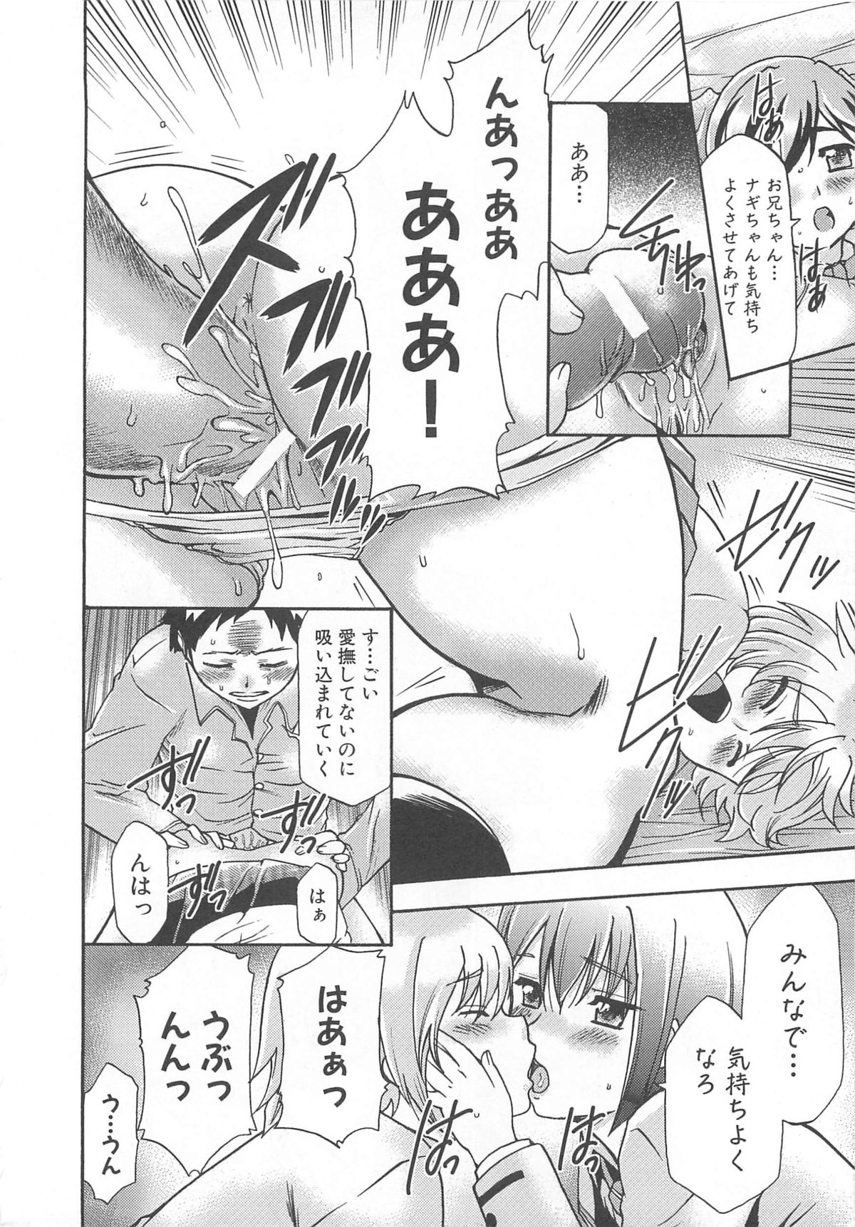 [アンソロジー] 魔界天使ジブリール3