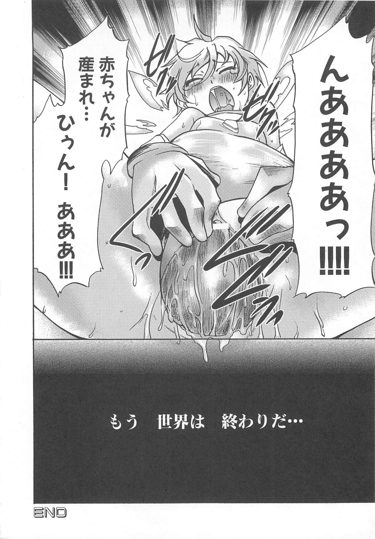 [アンソロジー] 魔界天使ジブリール3