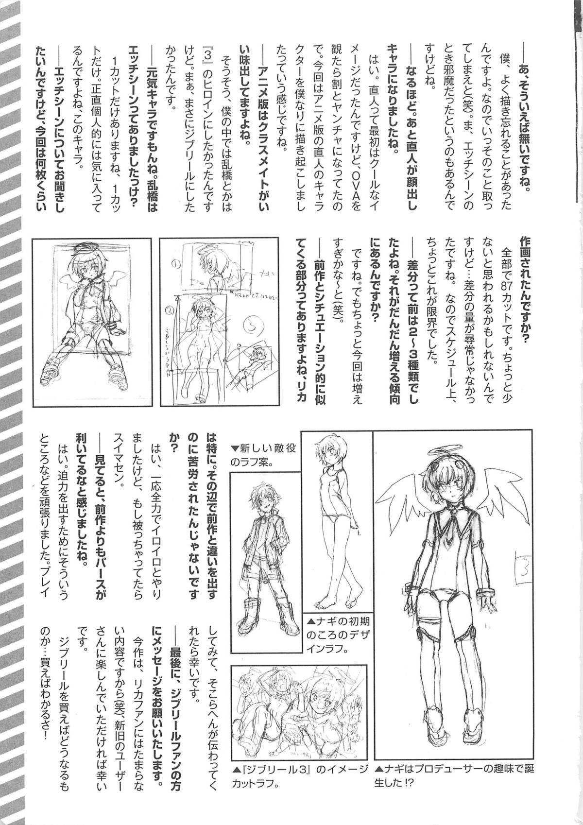 [アンソロジー] 魔界天使ジブリール3