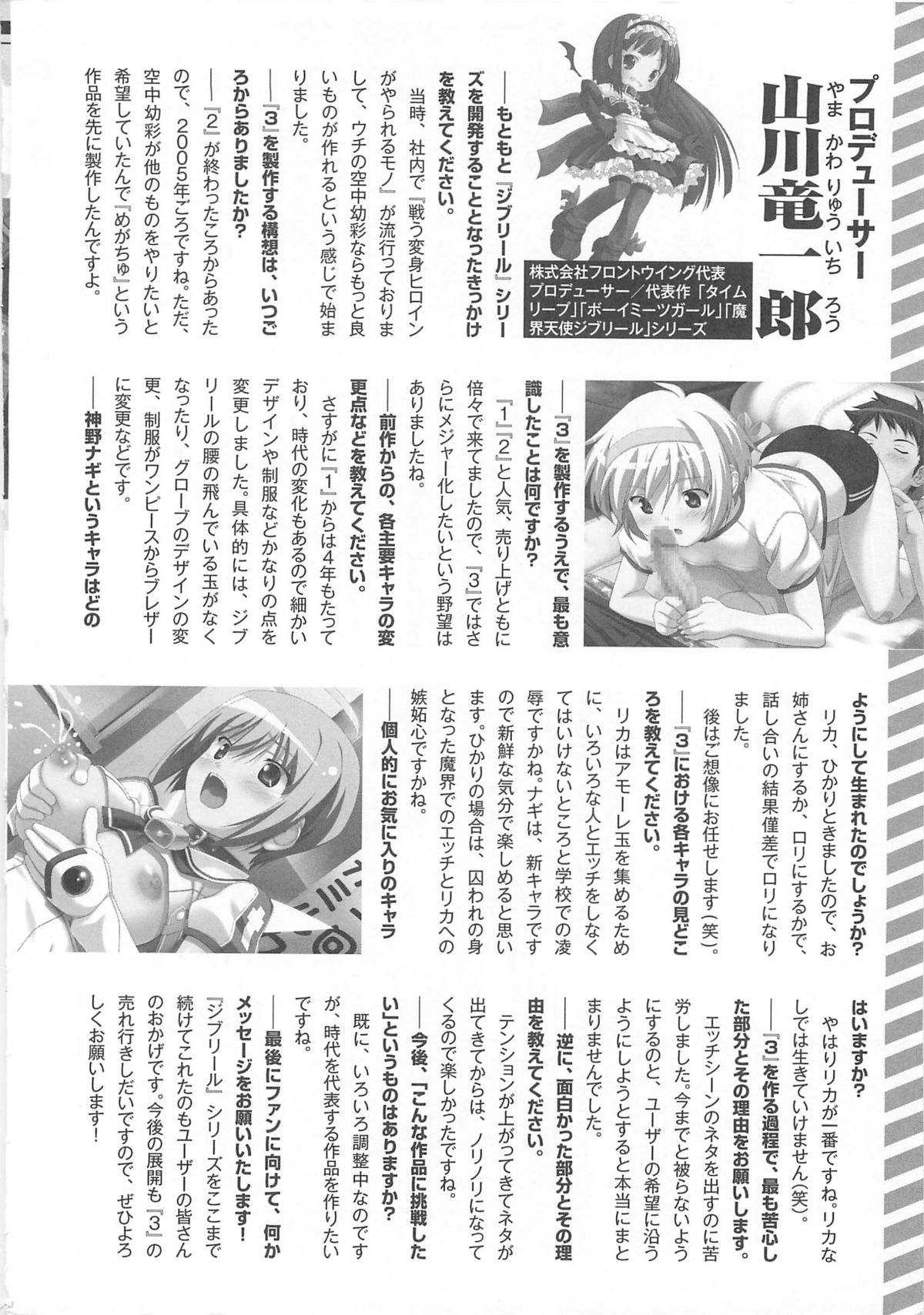 [アンソロジー] 魔界天使ジブリール3