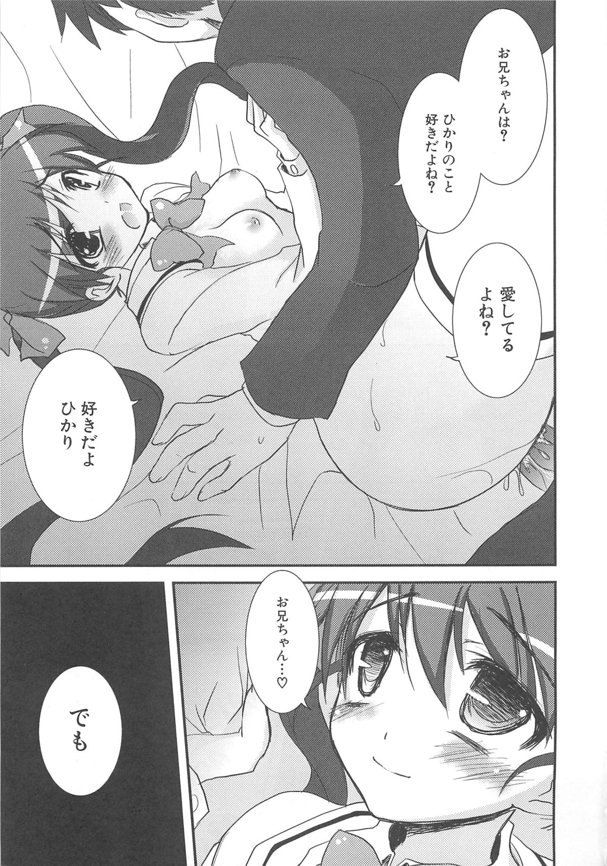 [アンソロジー] 魔界天使ジブリール3