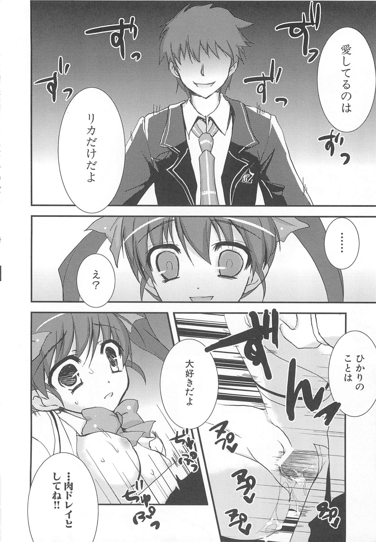 [アンソロジー] 魔界天使ジブリール3