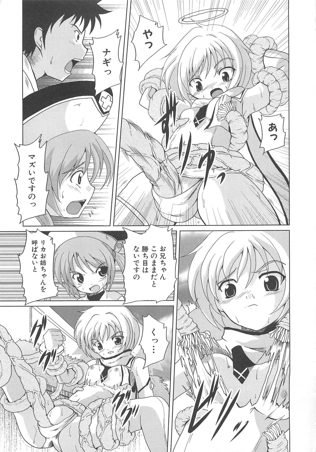 [アンソロジー] 魔界天使ジブリール3