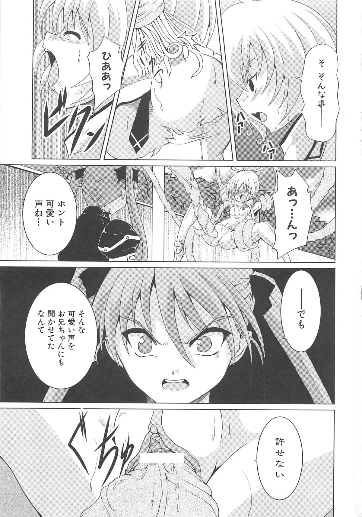 [アンソロジー] 魔界天使ジブリール3