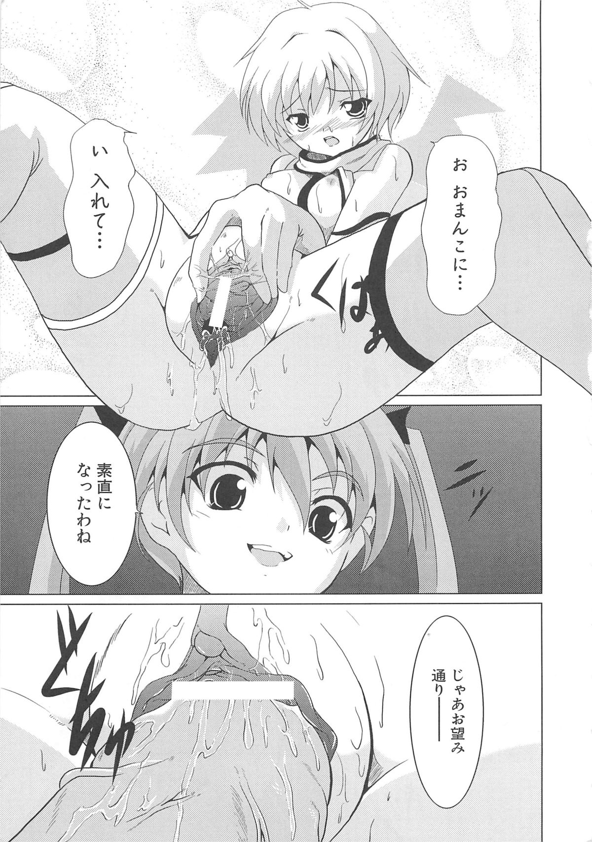[アンソロジー] 魔界天使ジブリール3